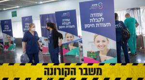  צילום: Miriam Alster/Flash90 חדשות