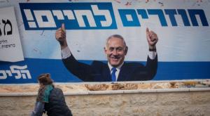 נאסר לשימוש. "חוזרים לחיים" צילום: Yonatan Sindel/Flash90 פוליטי