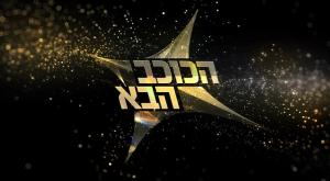  צילום: ללא ברנז'ה