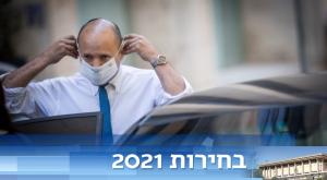 צילום: Yonatan Sindel/Flash90 פוליטי