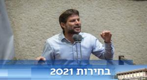 מתחייב למפלגה אחת. סמוטריץ' צילום: Oren Ben Hakoon/POOL פוליטי