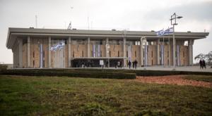 הכנסת. הולכים לעוד בחירות?  צילום: Hadas Parush/Flash90 חדשות