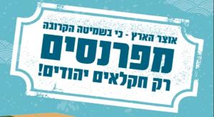  צילום: אוצר הארץ חדשות