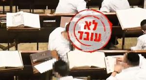  צילום: צילום מסך פוליטי