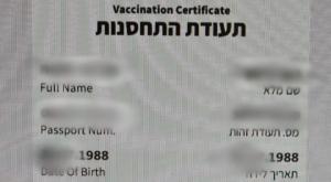 אחת מהתעודות המזויפות צילום: דוברות המשטרה חדשות