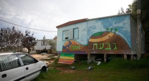 גבעת אסף, מועצה אזורית בנימין צילום: Yonatan Sindel/Flash90 התיישבות