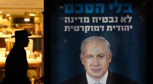 אילוסטרציה צילום: Nati Shohat/Flash 90 פוליטי