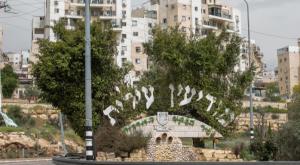  צילום:  Yossi Aloni/FLASH90 חדשות