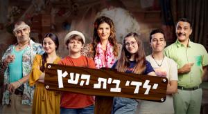 צילום: כאן חינוכית טלוויזיה