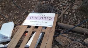 הכרם שנהרס צילום: ללא התיישבות