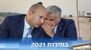 בנט ולפיד בימים אחרים צילום: Gershon Elinson/Flash90 חדשות