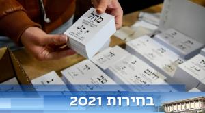  צילום: Flash90 חדשות