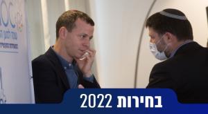  צילום: Miriam Alster/FLASH90 פוליטי