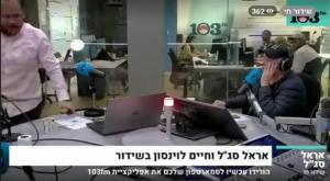  צילום: צילום מסך פייסבוק 103FM ברנז'ה