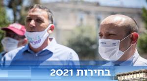  צילום: Yonatan Sindel/Flash90 פוליטי