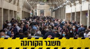 שדירות ממילא בירושלים, אתמול צילום: Olivier Fitoussi/Flash90 חדשות