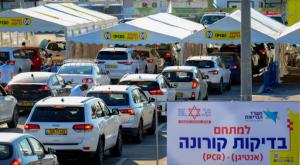 מתחם בדיקות בתל אביב צילום: Avshalom Sassoni/Flash90 חדשות
