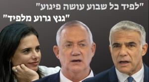  צילום: פלאש 90 פוליטי