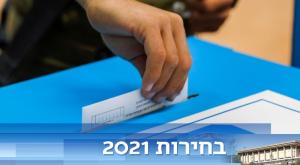 צילום: פלאש 90 פוליטי