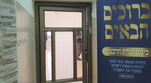 כינוס ועידת הרבים |  צילום: כיפה חדשות