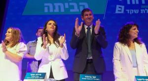 הבית היהודי צילום: Flash90 פוליטי