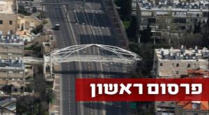 דרך חברון צילום: Nati Shohat/Flash90 חדשות