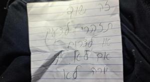  צילום: דוברות המשטרה חדשות