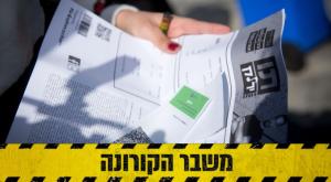  צילום: Miriam Alster/FLASH90 חדשות