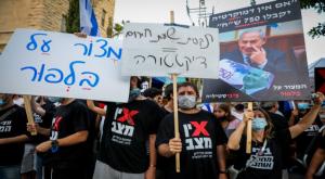 ההפגנה השבוע מול מעון ראש הממשלה צילום: Olivier Fitoussi/Flash90 חדשות
