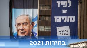  צילום: Yonatan Sindel/Flash90 חדשות