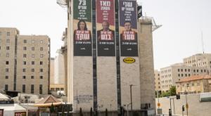 פרסום נגד ממשלת הימין בראשות בנט. ירושלים צילום: Yonatan Sindel/Flash90 חדשות