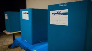 פריימריז לליכוד. ארכיון  צילום: Yonatan Sindel/Flash90 פוליטי