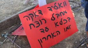מחוץ לכלא מעשיהו, היום |  צילום: Jonathan Shaul/Flash90 חדשות