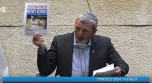 השר רפי פרץ במליאה צילום: ללא חדשות