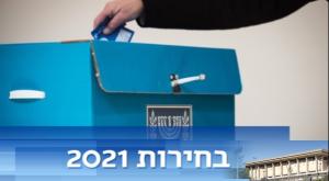  צילום: Hadas Parush/Flash90 חדשות