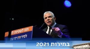  צילום: אלעד גוטמן פוליטי
