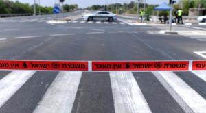 מחסום ליד הגבול צילום: Tomer Neuberg/Flash90 חדשות