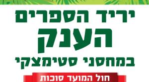  צילום: סטימצקי כדאי לדעת
