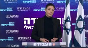 מרב מיכאלי צילום: צילום מסך פוליטי