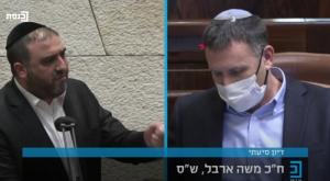ארבל וכהנא צילום: צילום מסך ערוץ כנסת פוליטי
