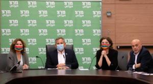 חברי מרצ יתנגדו לחוק איחוד משפחות צילום: Yonatan Sindel/Flash90 חדשות