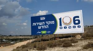  צילום: דוברות בנימין התיישבות