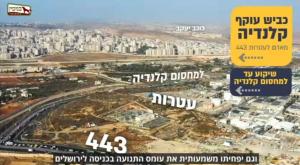  צילום: מועצת בנימין כדאי לדעת