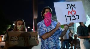 הפגנת תמיכה בנערה הנאנסת צילום: Tomer Neuberg/Flash90 פלילים