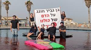 הכיכר נצבע באדום צילום: לחסום את ההפיכה חדשות
