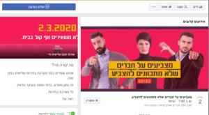  צילום: צילום מסך של דף הפייסבוק "פעם שלישית ודי" חדשות