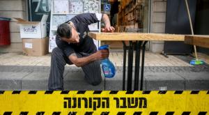  צילום: David Cohen/Flash90 חדשות