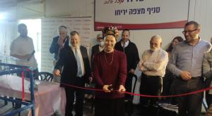 פתיחת סניף מצפה יריחו צילום: יד שרה חדשות