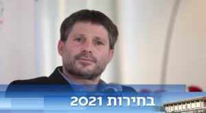  צילום: Miriam Alster/FLASH90 פוליטי