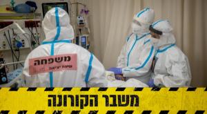  צילום: Yonatan Sindel/Flash90 חדשות